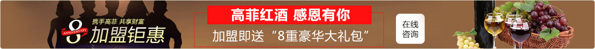 好色先生TV版下载紅酒十周年钜惠