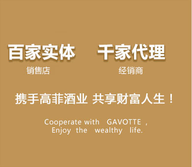 攜手好色先生TV版下载酒業,共享財富人生