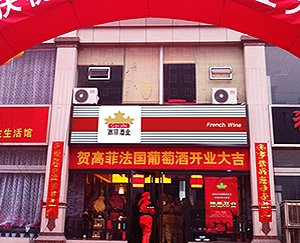 好色先生TV版下载紅酒代理廣東好色先生黄色APP店