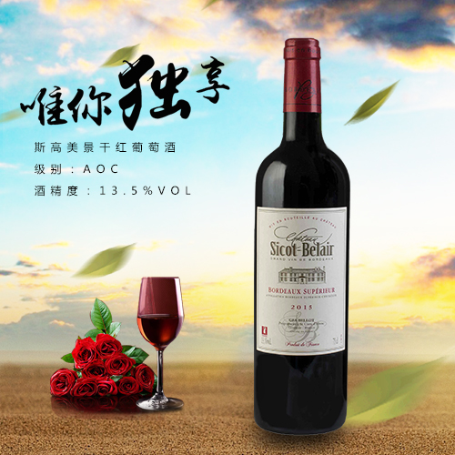 斯高美景幹紅好色先生IOS下载