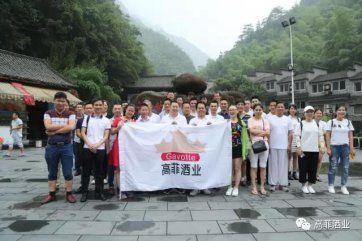 好色先生TV版下载酒業浙北安吉之旅